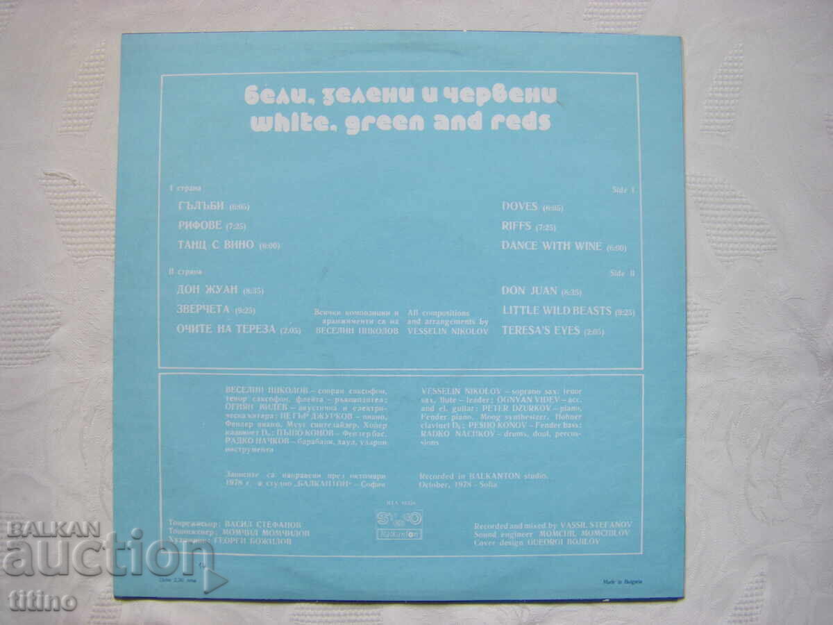 Παράδοση BTA 10359 - Λευκό, πράσινο και κόκκινο. Δον Ζουάν Παράδοση BTA 10359 - Λευκό, πράσινο και κόκκινο. Δον Ζουάν