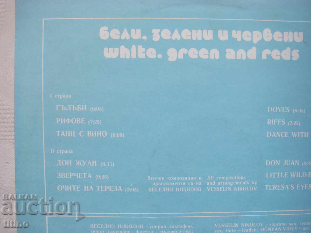 BTA 10359 - Alb, verde și roșu. Don Juan - 5