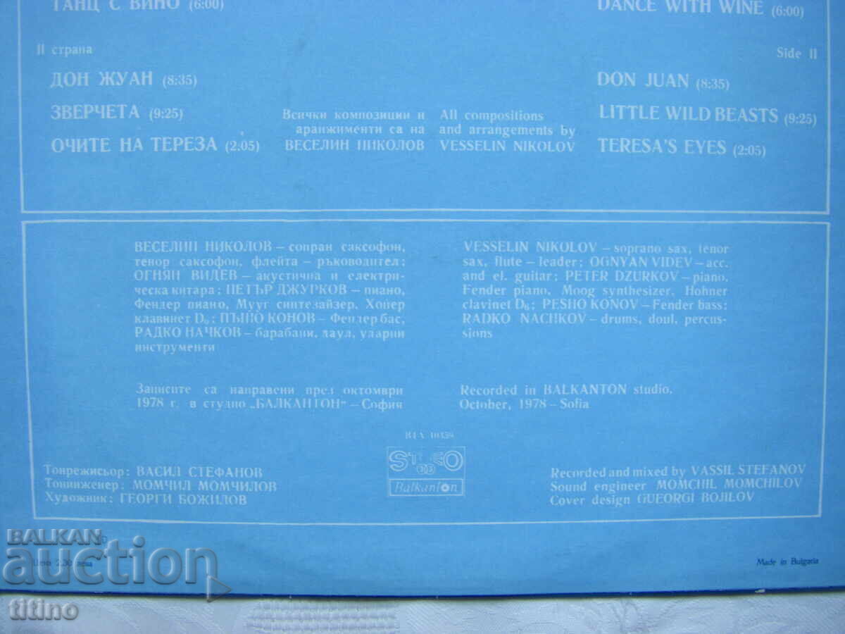 BTA 10359 - Λευκό, πράσινο και κόκκινο. Δον Ζουάν - 6 BTA 10359 - Λευκό, πράσινο και κόκκινο. Δον Ζουάν - 6