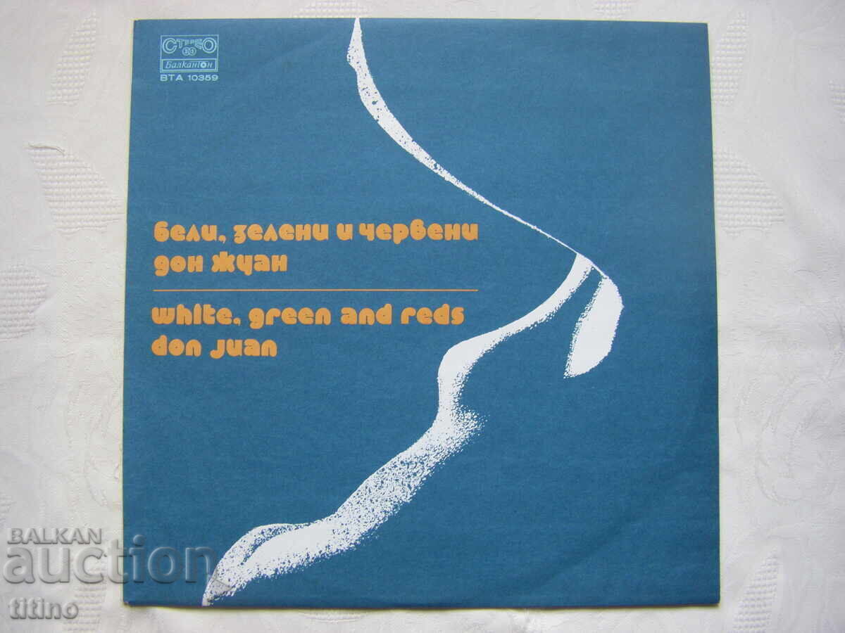 BTA 10359 - Λευκό, πράσινο και κόκκινο. Δον Ζουάν BTA 10359 - Λευκό, πράσινο και κόκκινο. Δον Ζουάν
