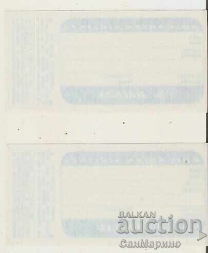 Ετικέτα αποσκευών BGA Balkan Lot 2 τεμάχια με τιμή 2.20 BGN | € 1.12 Ετικέτα αποσκευών BGA Balkan Lot 2 τεμάχια με τιμή 2.20 BGN | € 1.12