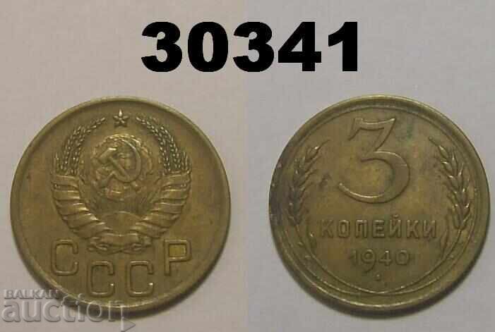 USSR 3 kopecks 1940 Russia USSR 3 kopecks 1940 Russia