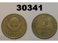 USSR 3 kopecks 1940 Russia