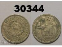 URSS 20 copeici 1932 Rusia