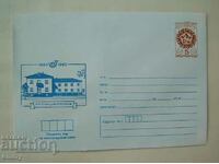 Postal envelope IPTZ 1982 - Etropole, PTT Station