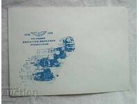 Postal envelope 1988 - 100 years of BDZ, State Railways