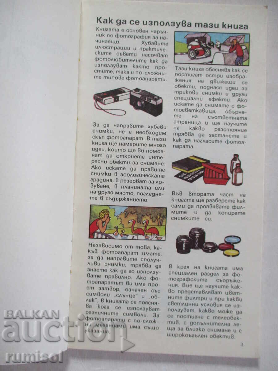 Licitație Fotografie - Peter Hawksby, Jane Chisum