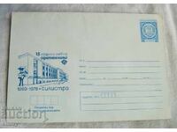 Envelope IPTZ 2 st. 1978 - 15 years of the Orgtehnika plant, Silistra