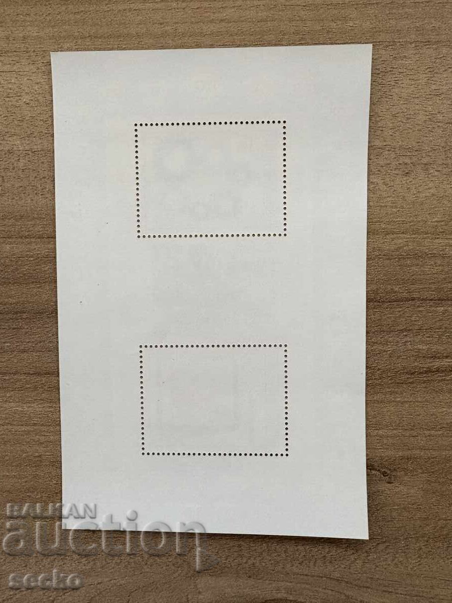 Bulgaria - For Security and Cooperation in Europe..(1981)MNH with price 10.00 BGN | € 5.11 Bulgaria - For Security and Cooperation in Europe..(1981)MNH with price 10.00 BGN | € 5.11