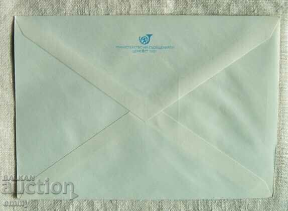 Postal envelope IPTZ 1982 - Lukovit, 100 years of PTT station with price 1.00 BGN | € 0.51 Postal envelope IPTZ 1982 - Lukovit, 100 years of PTT station with price 1.00 BGN | € 0.51