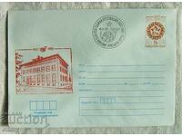 Postal envelope IPTZ 1982 - Lukovit, 100 years of PTT station