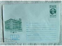 Postal envelope IPTZ 1984 - Byala Slatina, 110 PTT station