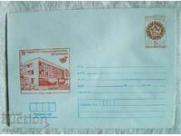 Postal envelope IPTZ 1983 - Songurlare, 75 years. post office