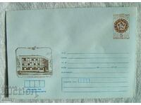 Postal envelope IPTZ 1983 - Dolni Dabnik, 75 years PTT station