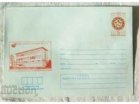 Postal envelope IPTZ 1981 - Breznik, 100 years of PTT station