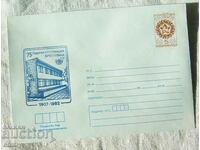 Postal envelope IPTZ 1982 - Brestovitsa, 75 years PTT station