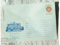 Plic postal IPTZ 1982 - Plovdiv, 50 de ani statie PTT