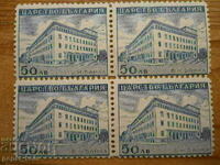 timbre - Regatul Bulgariei "BN Bank" - 1941