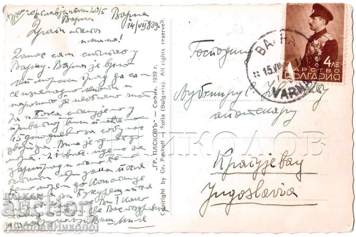 1939 OLD CARD VARNA CATHEDRAL PASKOV D483 with price 25.00 BGN | € 12.78 1939 OLD CARD VARNA CATHEDRAL PASKOV D483 with price 25.00 BGN | € 12.78
