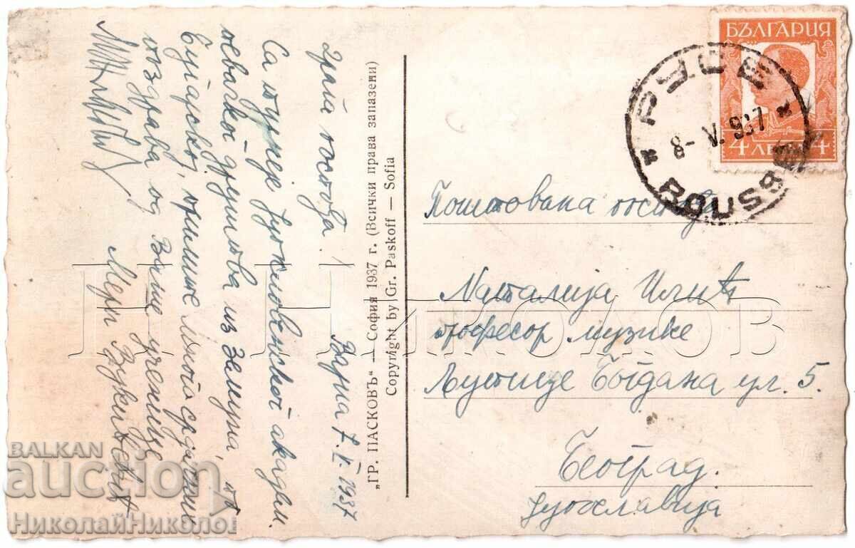 1937 OLD CARD VARNA CITY VIEW PASKOV D484 with price 25.00 BGN | € 12.78 1937 OLD CARD VARNA CITY VIEW PASKOV D484 with price 25.00 BGN | € 12.78