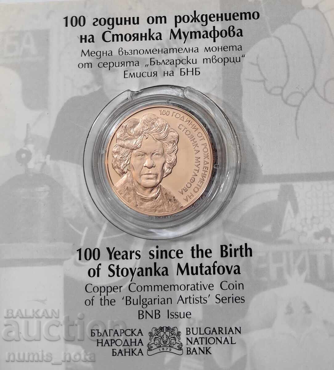 Auction  BGN 2, 2022 Stoyanka Mutafova