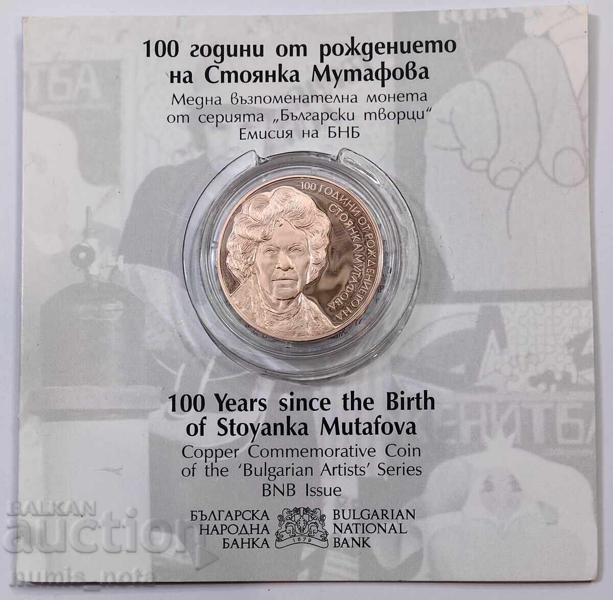 BGN 2, 2022 Stoyanka Mutafova