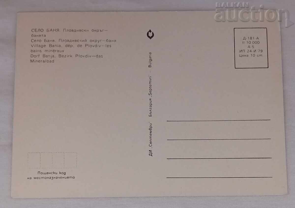 VILLAGE OF BANYA/KARLOVO BANYATA PK 1979 with price 1.00 BGN | € 0.51 VILLAGE OF BANYA/KARLOVO BANYATA PK 1979 with price 1.00 BGN | € 0.51