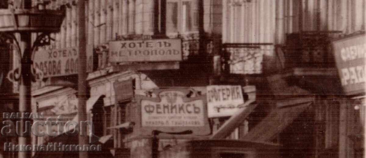 Licitație 194? CARD VECHI SOFIA CITY VIEW PASKOV D485