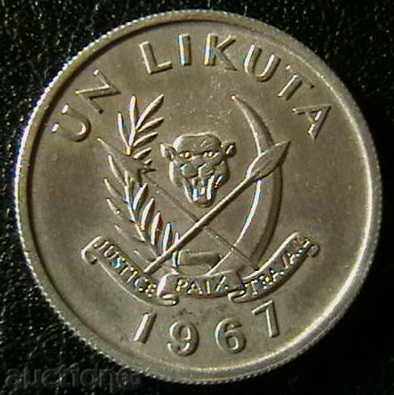 1 likuta 1967, Λαϊκή Δημοκρατία του Κονγκό με τιμή € 1.53 | 2.99 BGN 1 likuta 1967, Λαϊκή Δημοκρατία του Κονγκό με τιμή € 1.53 | 2.99 BGN