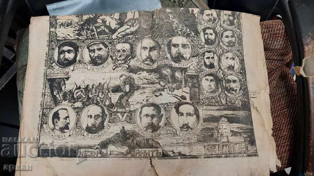 ILINDEN Newspaper 1924 VMRO - 5 ILINDEN Newspaper 1924 VMRO - 5