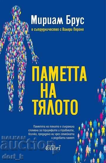 Body Memory + book GIFT Body Memory + book GIFT