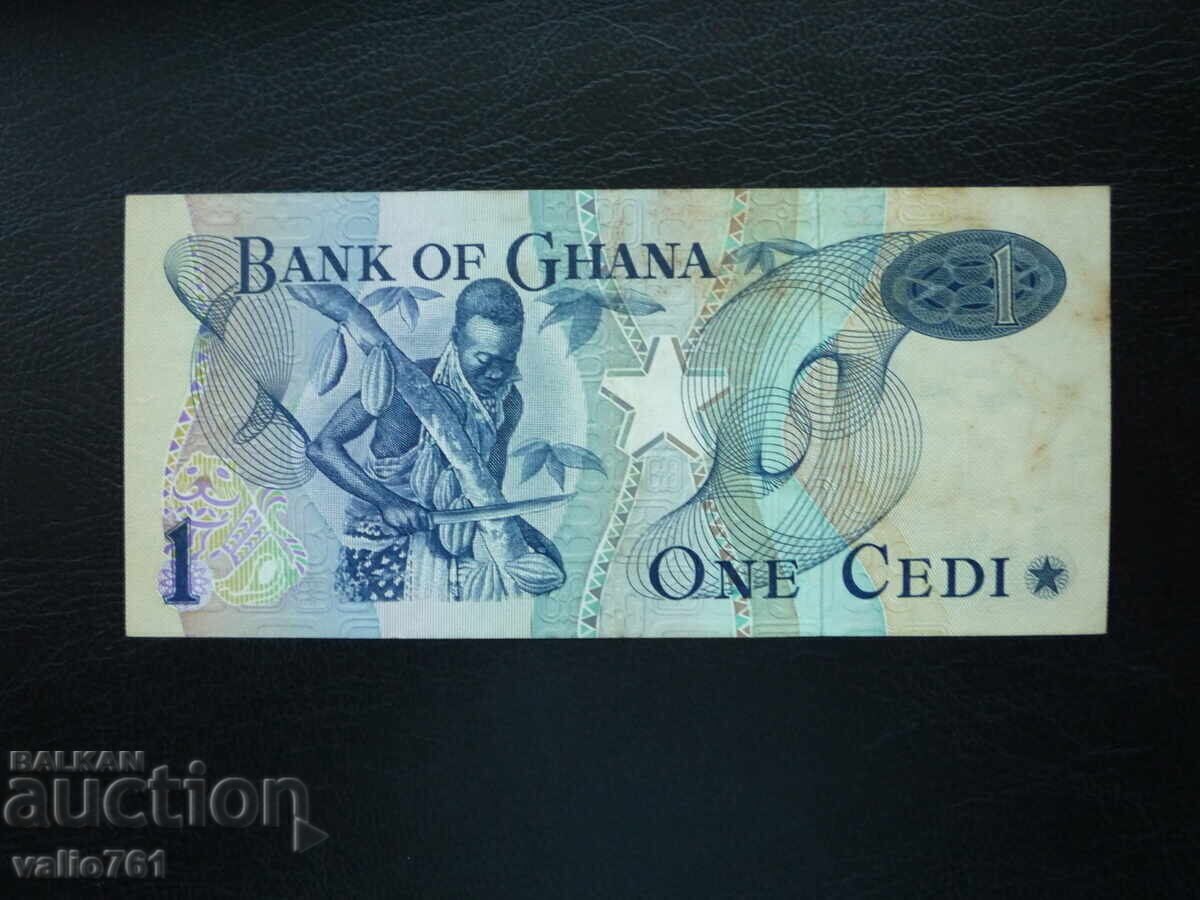 GHANA 1 CEDI 1976 with price 12.00 BGN | € 6.14 GHANA 1 CEDI 1976 with price 12.00 BGN | € 6.14