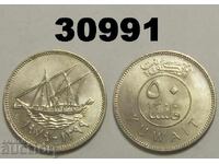 Kuwait 50 fils 1979