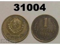 URSS 1 copeck 1938 Rusia