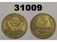 СССР 3 копейки 1953