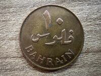 Bahrain - 1 fil (1965)