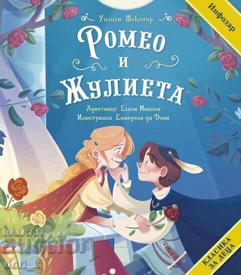 Κλασικά για παιδιά: Ρωμαίος και Ιουλιέτα + βιβλίο ΔΩΡΟ