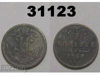 Rusia 1/2 copeck 1899 SPB