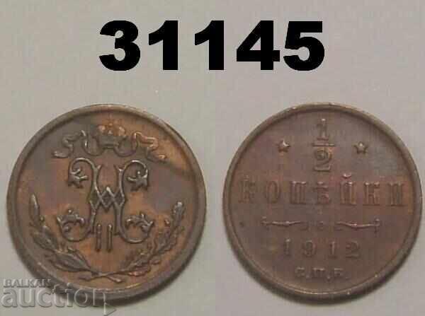 Russia 1/2 kopeck 1912 SPB Russia 1/2 kopeck 1912 SPB