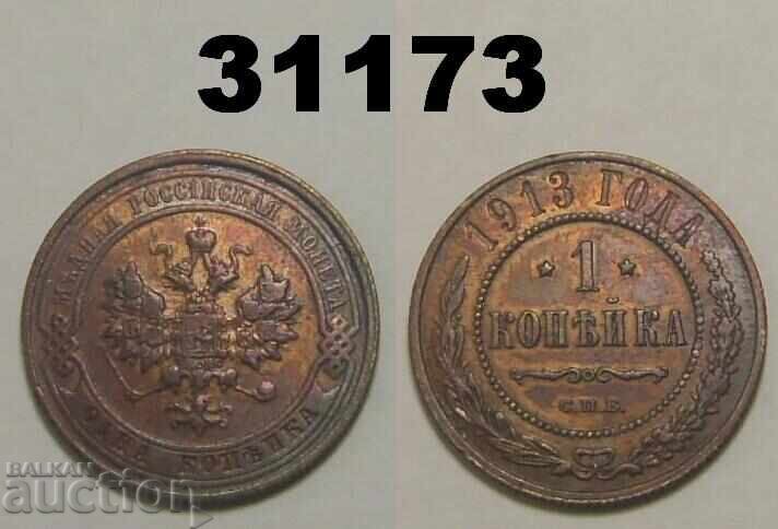 Russia 1 kopeck 1913 SPB Russia 1 kopeck 1913 SPB