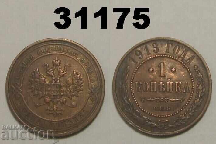 Russia 1 kopeck 1913 SPB Russia 1 kopeck 1913 SPB