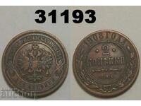 Rusia 2 copeici 1908 SPB