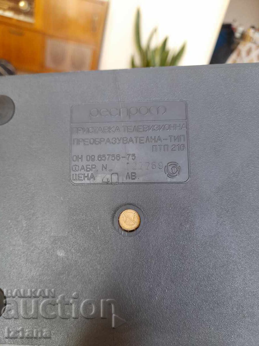 Old TV box PTP 216 - 6 Old TV box PTP 216 - 6