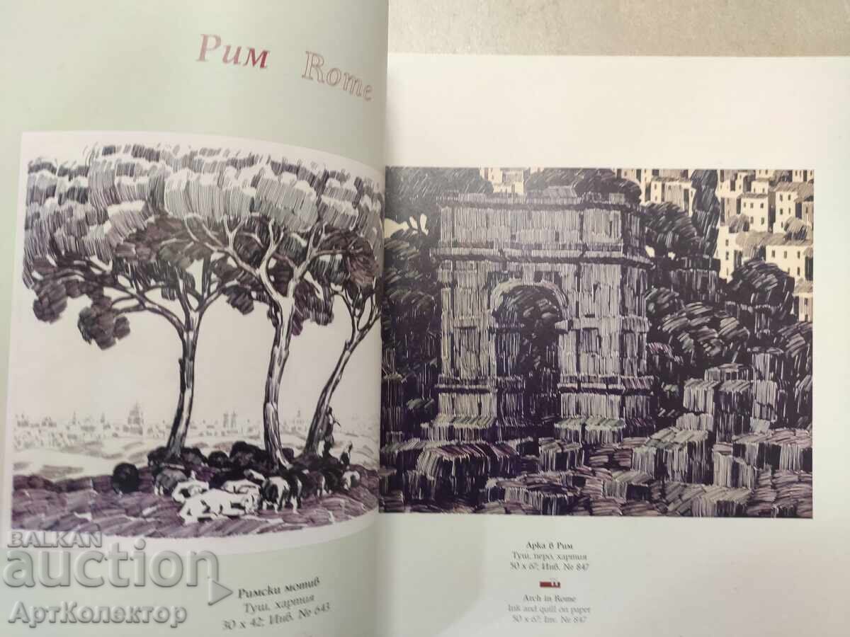 Catalog Vladimir Dimitrov The Master on the occasion of 140 years - 5 Catalog Vladimir Dimitrov The Master on the occasion of 140 years - 5