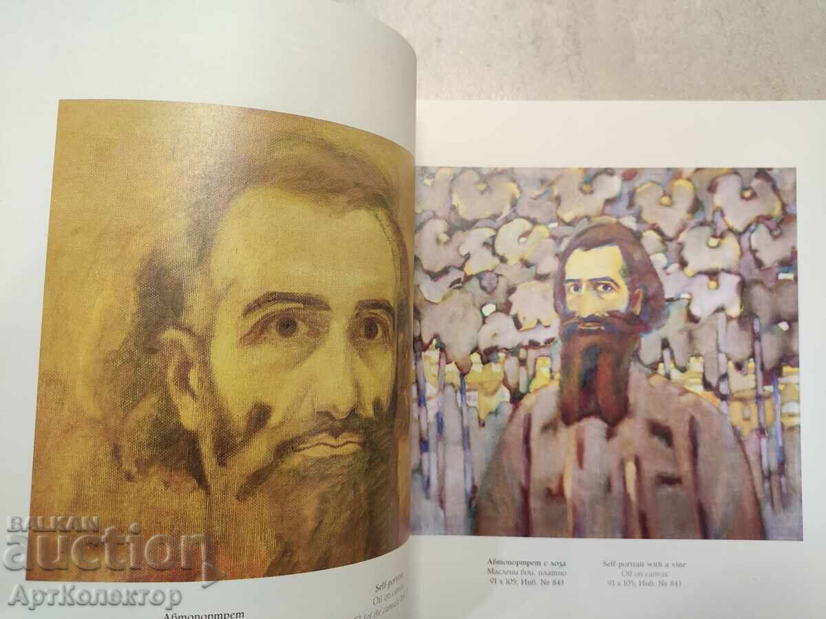 Catalog Vladimir Dimitrov The Master on the occasion of 140 years - 6 Catalog Vladimir Dimitrov The Master on the occasion of 140 years - 6