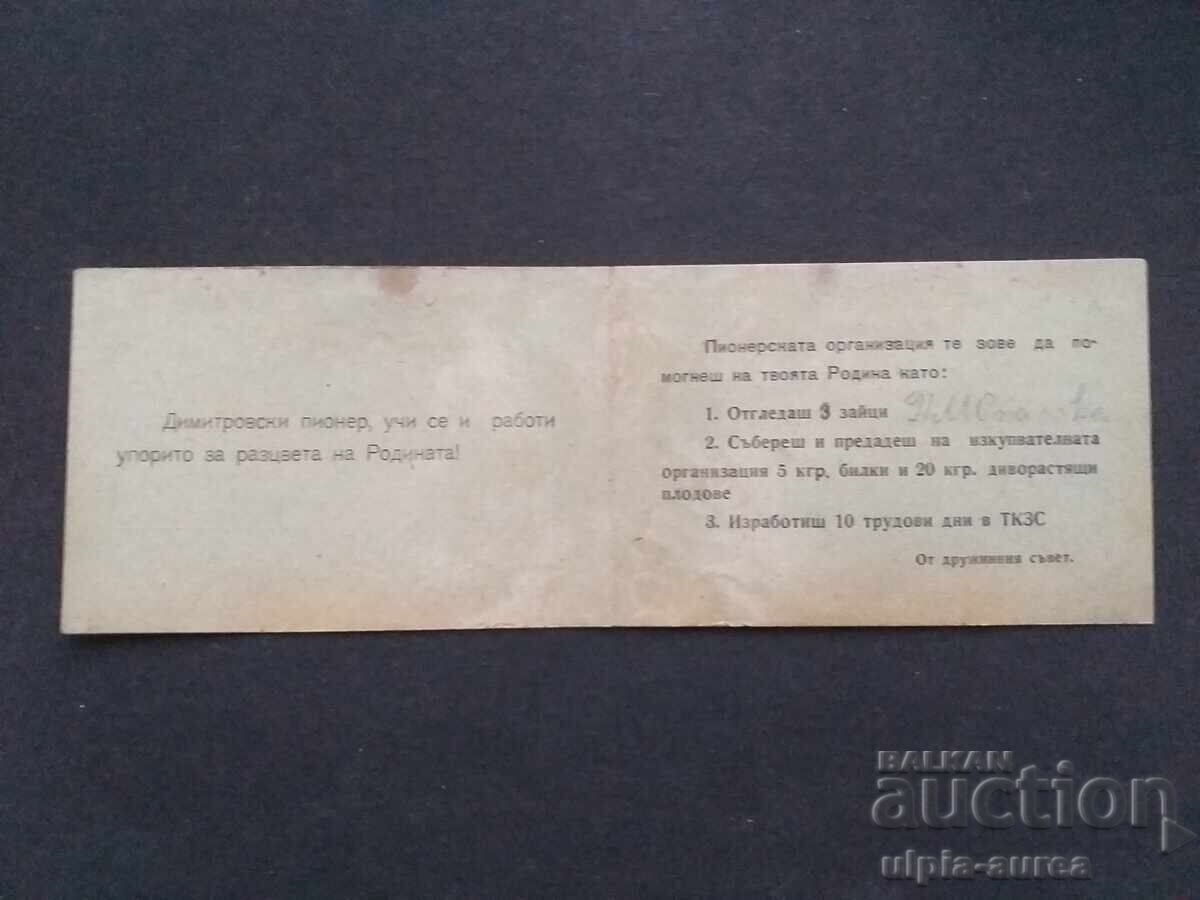 Πρωτοποριακή παραγγελία με τιμή € 0.51 | 1.00 BGN