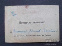 Misiune de pionierat