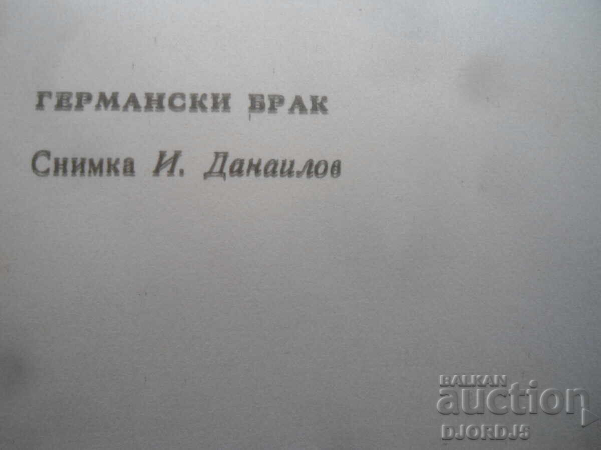 Auction GERMAN MARRIAGE, Old postcard Auction GERMAN MARRIAGE, Old postcard