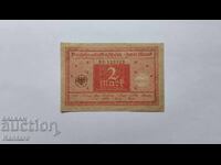 Banknote - GERMANY - 2 marks - 1920