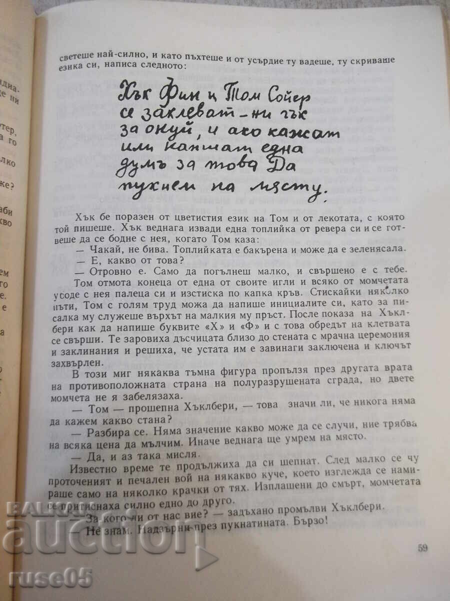 Auction Book "The Adventures of Tom Sawyer - Mark Twain" - 174 pages. Auction Book "The Adventures of Tom Sawyer - Mark Twain" - 174 pages.